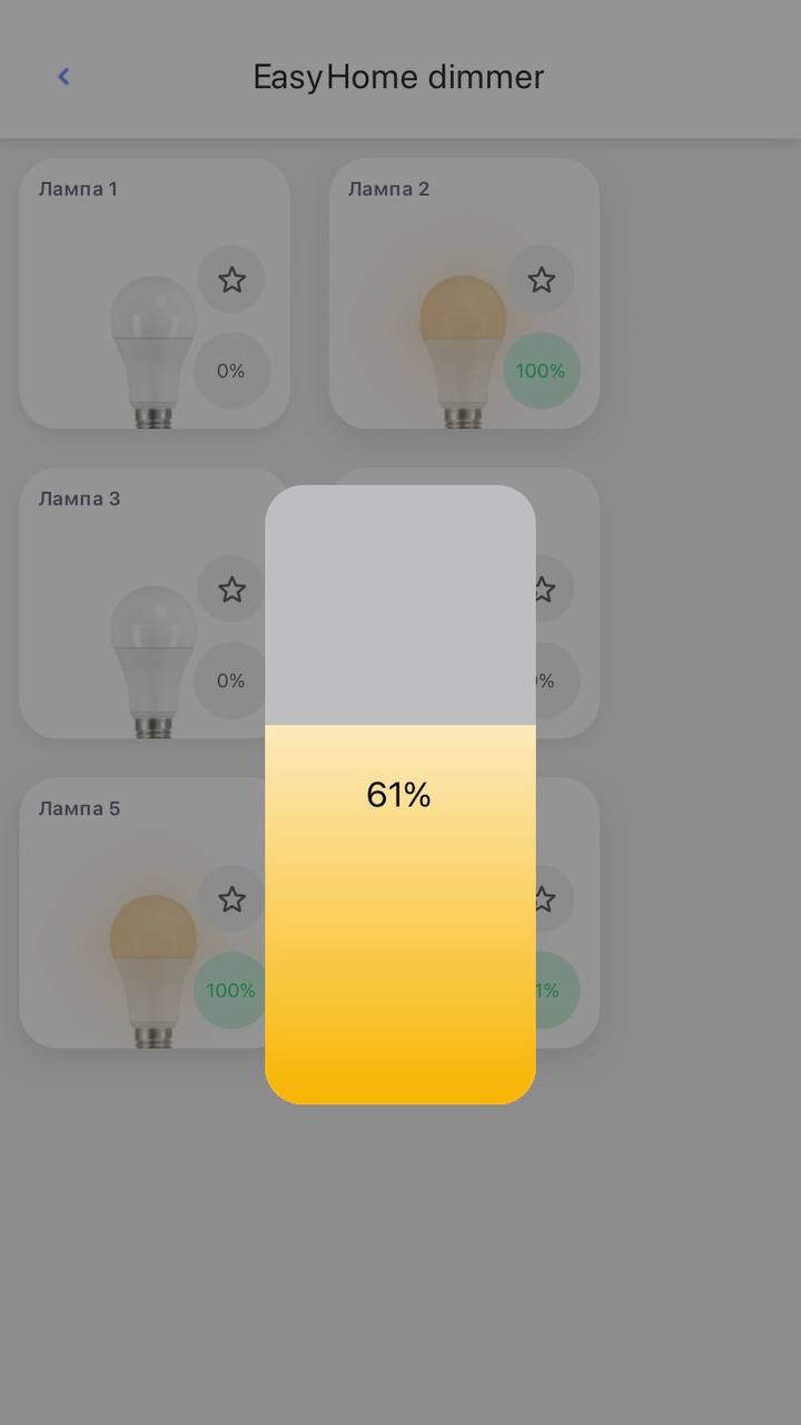 Настройка яркости